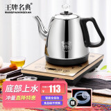 王牌名典全自动上水电热水壶【底部上水 17*23cm】茶台烧水壶功夫茶具电磁炉茶壶茶吧机煮茶器煮水壶电茶炉 D318不锈钢