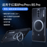 讯迪【冰环磁吸丨360°旋转】适用红魔8sPro/8sPro+手机壳努比亚红魔8pro/8pro+镜头全包防摔支架保护壳