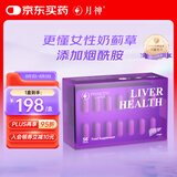 月神小紫盒奶蓟草护肝胶囊护水飞蓟养肝肝脏净肝加班熬夜喝酒 56粒/盒