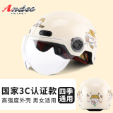 Andes HELMET3C认证电动摩托车头盔男女四季通用夏季防晒安全帽电瓶车半盔 奶茶兔【透明短】 均码