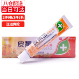 铍白金铍白金 皮黄金软膏抑菌乳膏15g 1盒装