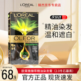 欧莱雅臻萃染发剂植萃精华油自己在家染遮盖白发染发膏 2.0-冬石暮黑 【送全套工具】