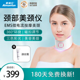 爱满分（Aimanfun） 颈部美容仪提拉紧致颈部肌肤护理仪家用红蓝绿光子颈部美颈仪 送女友/闺蜜节日礼物 珠光白