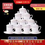 艺汐 景德镇手绘描金骨瓷茶杯套装带盖碟办公会议酒店定制水杯10只装 10只装-金钟杯-描金边款-带碟