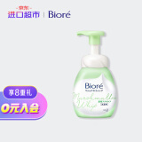 日本进口 碧柔（Biore）微米棉花糖泡沫洗面奶抗痘控油洁面乳150ml 平衡水油 深层清洁 进口超市