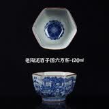 来尊仿古泥六方杯品茗杯百子图水杯子喝茶主人杯个人单杯茶杯茶碗茶盏 老陶泥【百子图-120六方杯】简装