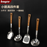 拜格（bayco）不锈钢小厨具迷你婴儿辅食工具厨房家用宿舍用便携小尺寸锅铲汤勺 厚实耐用【小厨具四件套】