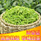 茗老汉 安吉珍稀白茶2024年新茶浙江特级茶叶绿茶500g 雨前特级【500克罐装】