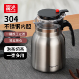 富光泡茶壶304不锈钢保温茶壶按压式茶具大容量过滤茶水分离壶