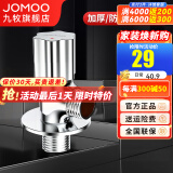 九牧（JOMOO）角阀铜加厚三角阀冷热八字阀马桶热水器角阀止水阀门开关厨卫配件 单只【热角阀44054】