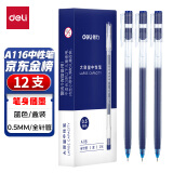 得力（deli）大容量全针管中性笔签字笔 笔芯笔身一体化0.5mm蓝色12支/盒DL-A116