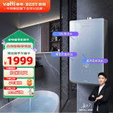 百得（BEST）华帝出品18升大容量恒温 燃气热水器 零冷水 家用智能变频 厨房家用热水器 DR21 18L 天然气