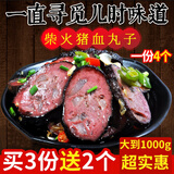 柴火旺猪血丸子湖南特产农家自制贵州腊血豆腐圆子邵阳柴火猪血粑豆腐丸 多肉原味225克/个（4个共900克）