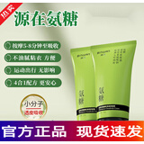 彬万（BINWAN）小绿管外用氨糖软骨素涂抹凝胶膝盖肩颈关节膏老人通用 1盒