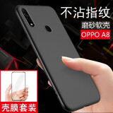 英希【壳膜套装】OPPOA8手机壳防摔全包边微磨砂oppo a8保护套硅胶简约男女软壳 【OPPO A8】微磨砂黑色软壳