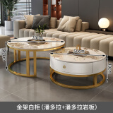 欧圣德北欧岩板茶几简约现代创意小户型家用客厅轻奢圆形桌组合小茶几 [金架白柜]50+70潘多拉