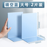 慢作4片加厚金属书立书架书立架大号书夹书靠书挡学生用简约桌上收纳固定桌面书本书立挡板L型铁书立 【特厚大号】晴空蓝/2片装
