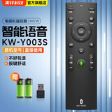 美祥适用康佳电视遥控器通用蓝牙语音KKTV液晶LED智能kw-y003s  302 304 306 【语音版】KW-Y003S(USB连接)