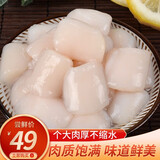 鲜渔翁 青岛新鲜扇贝柱 250g 袋装 冷冻扇贝海鲜贝类扇贝肉扇贝 年货节 250g