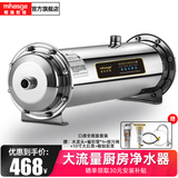铭浩世佳（mihasga）不锈钢厨房超滤净水器家用中央全屋大流量直饮自来水过滤别墅楼房商用井水净水机器 1500L厨房机【口感全能套装版】