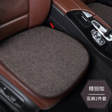 天然居 新款汽车坐垫三件套无靠背亚麻坐垫四季通用汽车坐垫夏季 亚麻前排方垫两片咖色