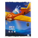 金光（APP）蓝蜗牛练习本（蓝蜗牛）B5/28页 10本装 颜色随机