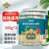 德沃多肥料缓释肥通用500g*2园艺盆栽绿植花肥料种菜有机复合肥生根氮磷钾肥