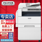 富士（FUJIFILM） S2110n打印机2110nda黑白复合机2350NDA复印机2150n多功能A3A4一体机 富士施乐2110NDA（网络+双面器+输稿器） 双纸盒+旁路输纸