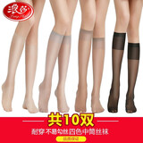 浪莎中筒丝袜女夏季超薄款不易勾丝性感小腿丝袜隐形中长美腿丝袜 黑色10双 均码