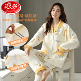浪莎月子服秋冬加厚夹棉孕妇睡衣保暖空气棉冬季产后哺乳家居服 1735 L （建议100-120斤）