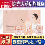 姿燕婷精华抑菌液女性丹私处护理官私护方店凝胶私密保养私护 姿燕婷*3盒+冲洗器3+检测卡3