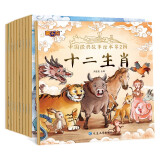 中国经典故事绘本第2辑(全10册）