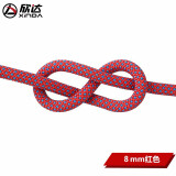欣达（xinda）户外登山攀岩安全绳子速降绳索攀登装备拓展保护涤纶承重绳 8毫米红色（要多长就拍多少）
