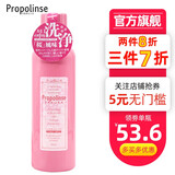 比那氏（Propolinse）日本进口蜂胶复合漱口水 便携儿童孕妇可用清新口气 樱花款 600ml