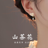 念芙耳夹耳环无耳洞女新款山茶花经典气质小众设计耳饰时尚百搭高级感 三角耳夹【山茶花】