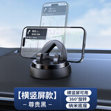 载想车载手机支架仪表台 汽车中控台导航支架 货车内用吸盘式手机底座 升级款【横竖屏可用】可移动底座