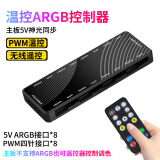 连拓 ARGB风扇集线器 主板PWM散热风扇集线器幻彩灯条 FAN HUB电脑温控调速板8口扩展分线器