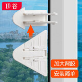 顶谷 4只背胶免安装窗锁折叠移门锁铝合金窗户锁塑钢窗推拉门窗锁儿童安全锁门窗配件 背胶窗锁【4个】