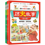 藏在成语里的历史故事 漫画版小学生三四五年级课外读物每日一段小古文培养孩子活学活用成语知识重点注释中小学生课外阅读书籍