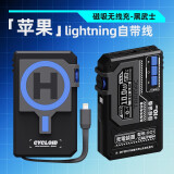 CyCloid 停机坪H1磁吸充电宝MagSafe无线快充22.5W自带线大容量便携移动电源 磁吸移动电源 H1-黑武士(C-L 苹果自带线)