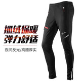 洛克兄弟（ROCKBROS） 骑行服骑行裤休闲跑步自行车男女春夏秋休闲骑行服长裤骑行装备 秋冬骑行长裤-抓绒保暖 弹力舒适（适合秋冬） XL
