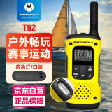 摩托罗拉（Motorola）TALKABOUT T92 H2O 公众防水对讲机 户外自驾海事救援 防汛抗洪作业手台T80/T80EX升级款