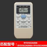 三菱空调遥控器KD06ES QD08AS RYD502A006三菱电机通用型 褐色