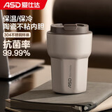 爱仕达（ASD） 保温杯 不沾咖啡杯双层真空保温304不锈钢男女办公便携水杯 便携式咖啡杯 350ML 坚果棕色