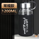 屋明几净玻璃杯水杯便携超大容量家用耐热单层带盖透明随手杯带杯套泡茶杯 1200毫升（常规款）黑色