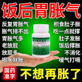 胃胀气肚子胀气消化不良屁多打嗝排便不畅 腹胀肚子大调理肠胃促进胃消化复方鸡内金片0.25g*100片 2盒 国药正品 现货速发
