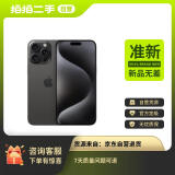 【准新品】Apple iPhone 15 Pro Max (A3108) 256GB 黑色钛金属 支持移动联通电信5G 双卡双待手机