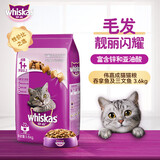 伟嘉猫粮3.6kg夹心颗粒成猫英短美短蓝猫通用全面营养猫咪主粮 吞拿鱼三文鱼味7.2斤