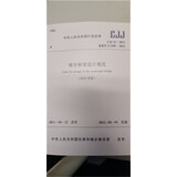 城市桥梁设计规范（2019年版）CJJ 11-2011