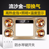 紫婷好太太灯暖浴霸多功能照明换气灯泡取暖三合一二合一防爆嵌入式卫生灯泡 流沙金-(带换气)-高热金泡-按键
